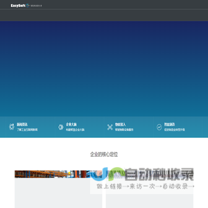武汉易捷软创信息技术有限公司