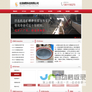 耐磨陶瓷涂料_耐磨防腐涂料_KNM防腐陶瓷涂料-北京耐默