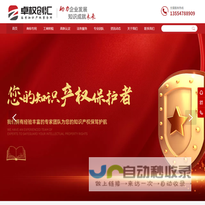 深圳卓权知识产权代理有限公司