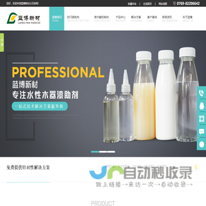 水性木器漆’涂料’水性润湿剂’助剂’深圳蓝博水性助剂技术公司