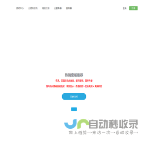 老薛主机官网 | 专业香港主机空间_美国主机_WordPress主机_VPS云服务器服务商