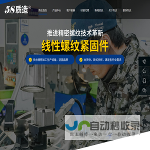 弹性螺纹紧固件,钢丝螺套,自攻螺套,插销螺套,松锈剂-务达