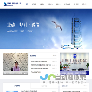 首页 - 恒天凯马股份有限公司