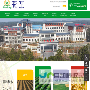 江西奉新天工米业有限公司