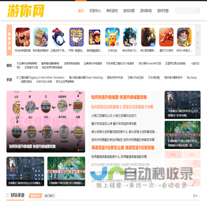 手机游戏下载_好玩的手机网游_单机游戏门户_游你网