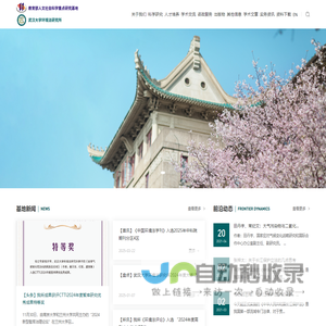 环境法研究所网站