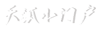 410诚通网-生活资讯